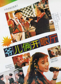 男人叉女人